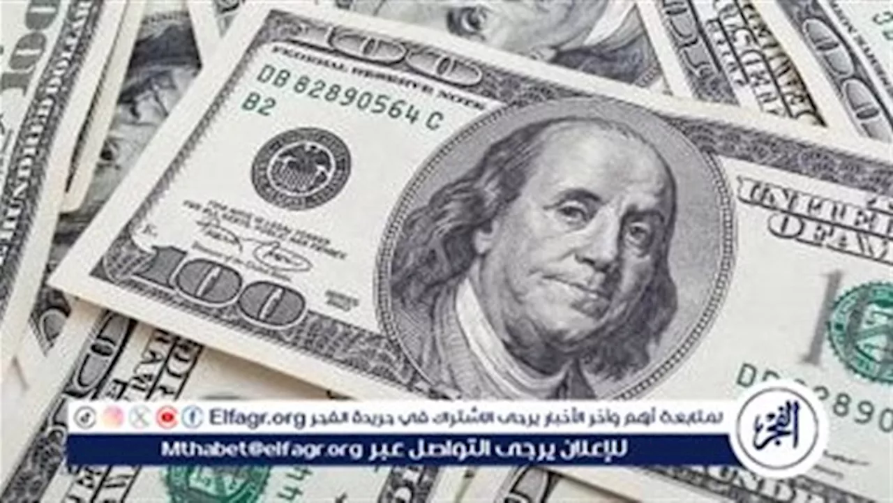 عاجل:سعر الدولار اليوم في السوق السوداء الجمعة والبنوك المصرية