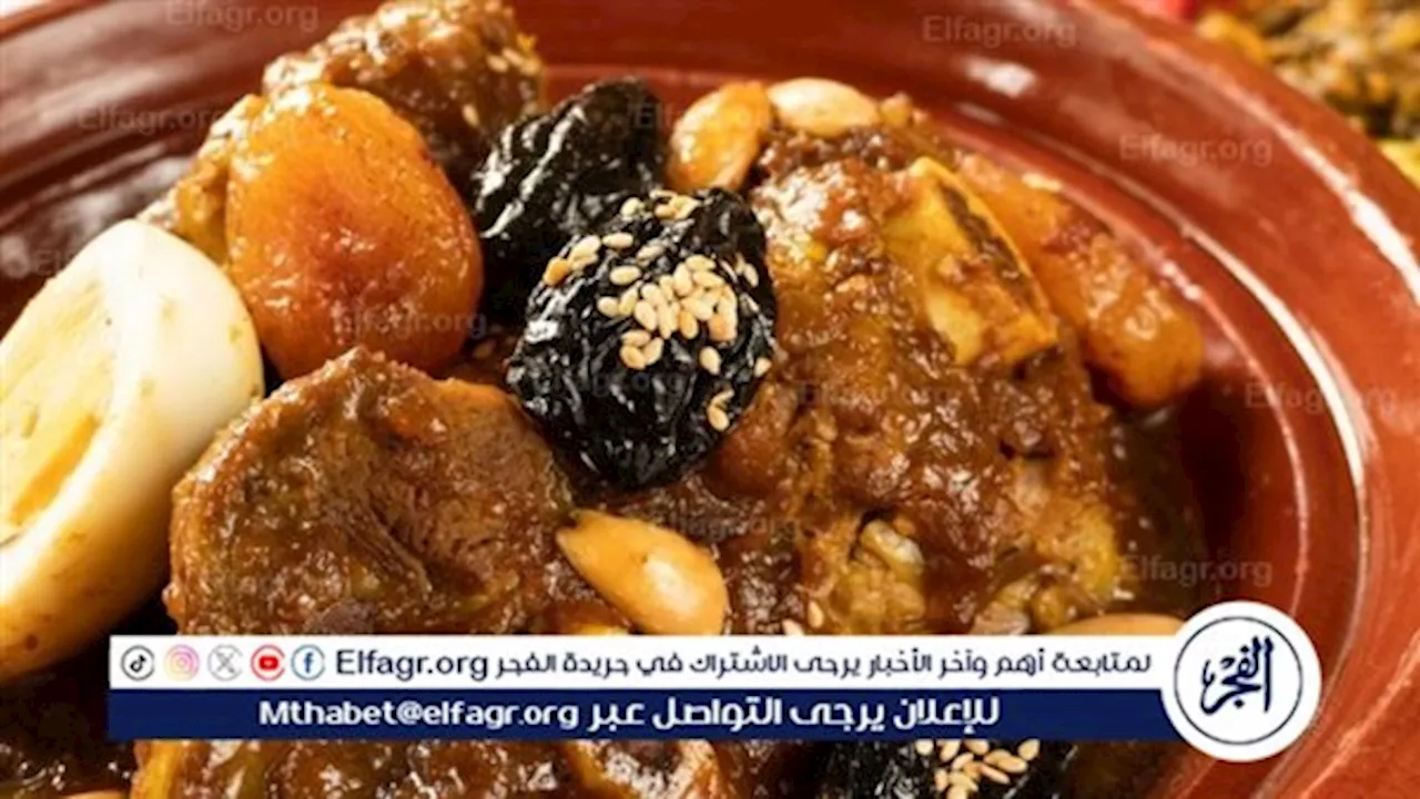 من المطبخ المغربي..طريقة عمل الطاجن المغربي بالبرقوق واللحم بخطوات سهلة وسريعة