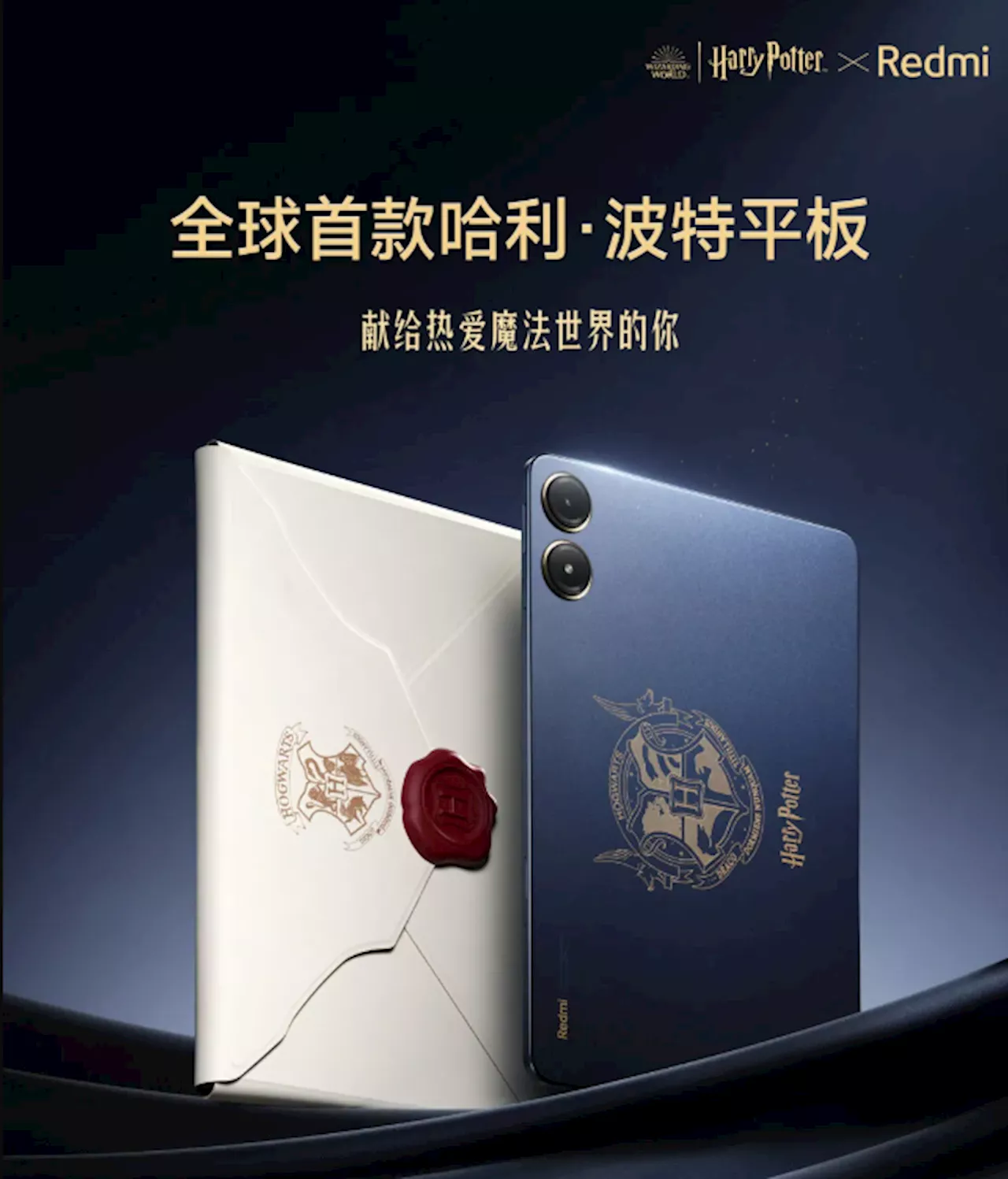 Attention Potterheads: Redmi Pad Pro Harry Potter Edition, 12.1-inch tablet, now available at Giztop