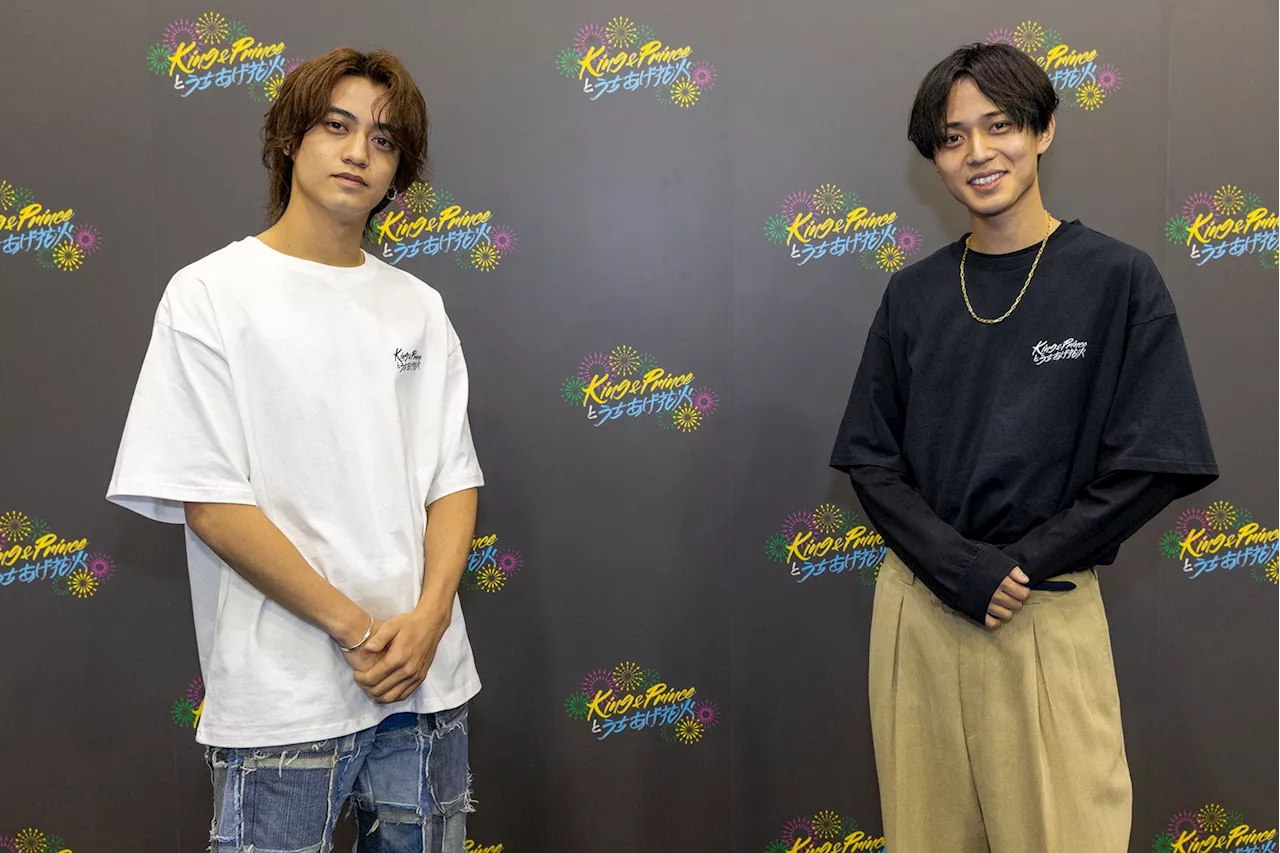 【King ＆ Prince囲み取材全文】“事務所初”花火イベント開催に込めた意味・「顔面クッション」へのこだわりも