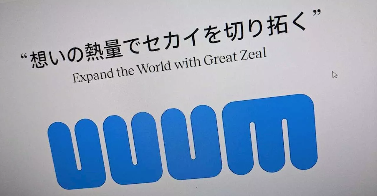 UUUM、24年9月期3Q累計の営業利益が91.7％減の4000万円に 純損益は3億円で赤字転落