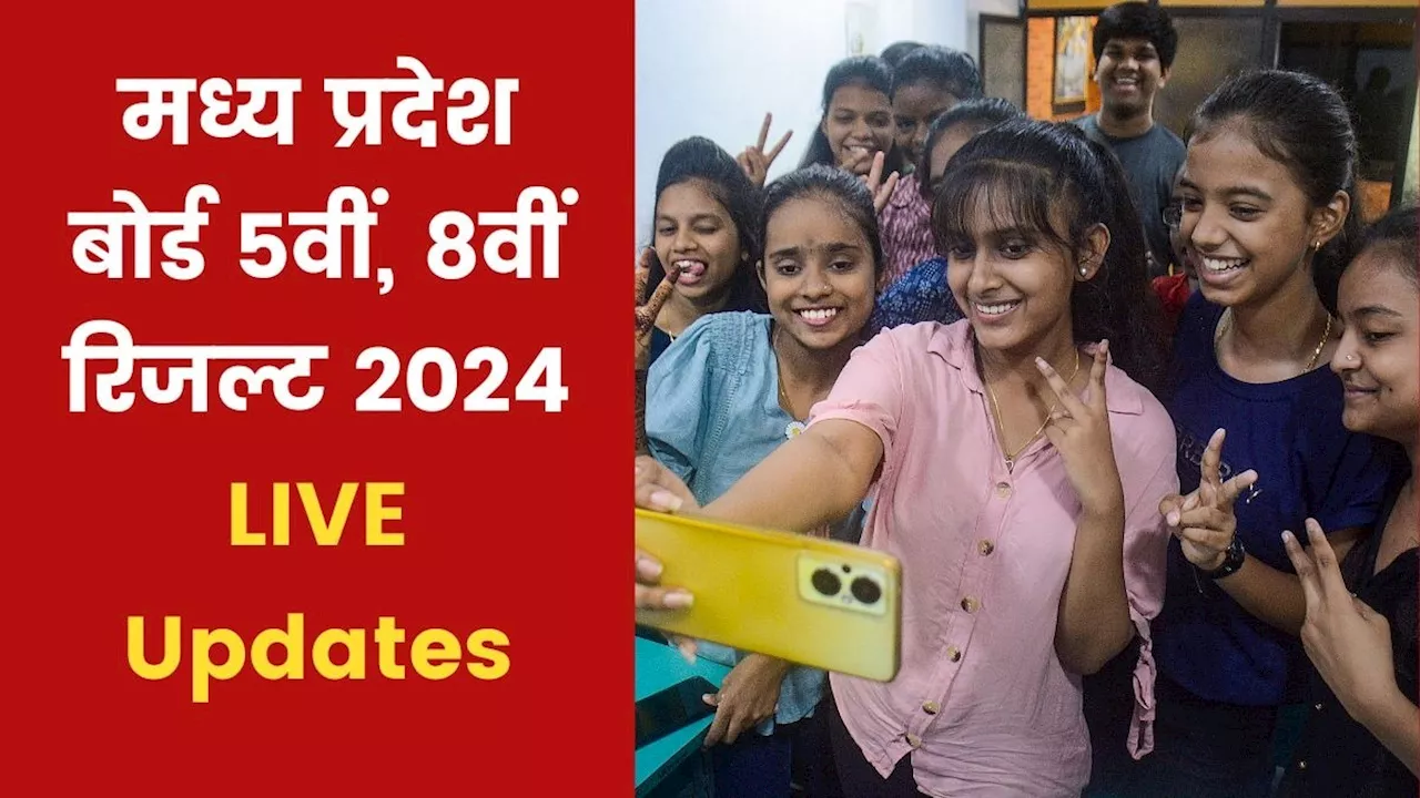 MP Board 5th, 8th Result 2024 LIVE Updates: जारी होने वाला है एमपी 5वीं, 8वीं बोर्ड का रिजल्ट, यहां मिलेगा डायरेक्ट लिंक