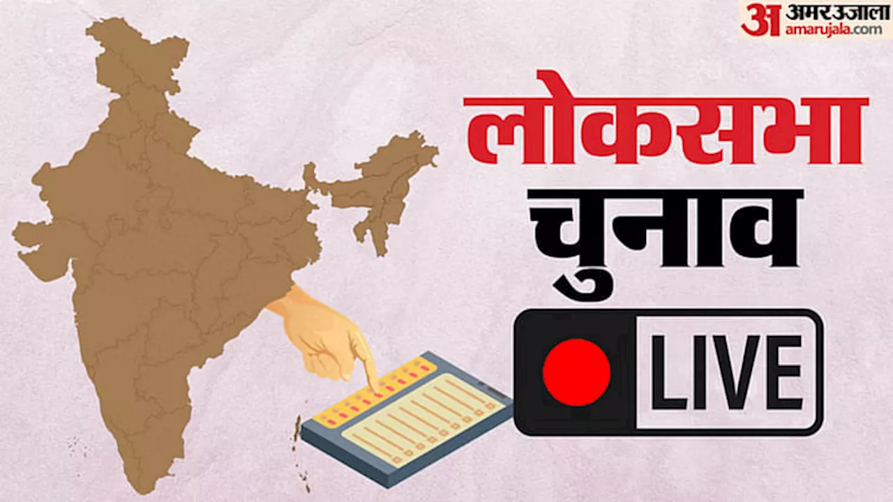 Lok Sabha Polls Live: लोकसभा चुनाव के लिए कांग्रेस उम्मीदवारों की एक और सूची; जानें किसे कहा से मिला टिकट