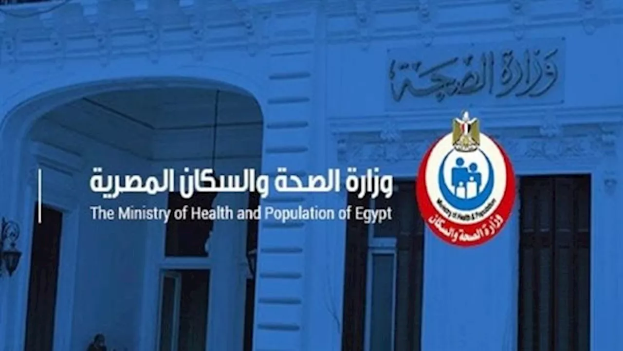 الصحة: تقديم الخدمات العلاجية بالمجان لـ 573 ألف مواطن من خلال 500 قافلة طبية في 3 أشهر