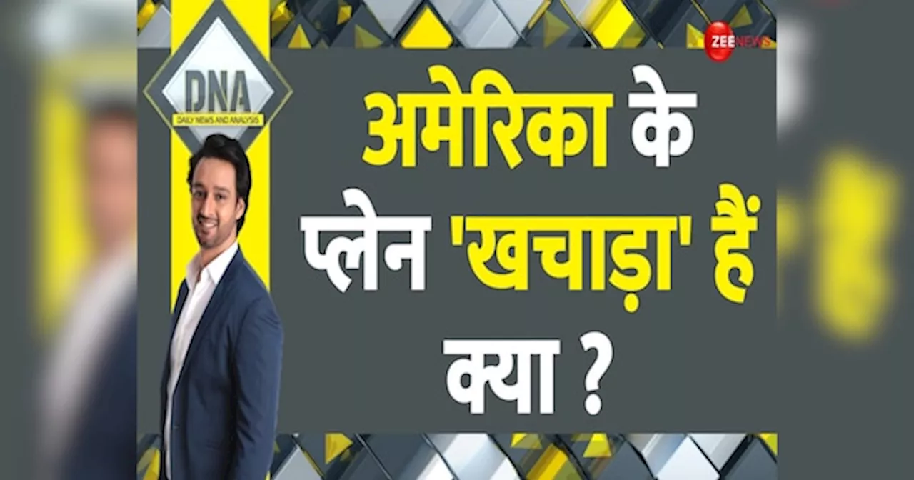 America Boeing: अमेरिका के प्लेन खचाड़ा हैं क्या..? टेकऑफ के दौरान उखड़ गया प्लेन का इंजन कवर