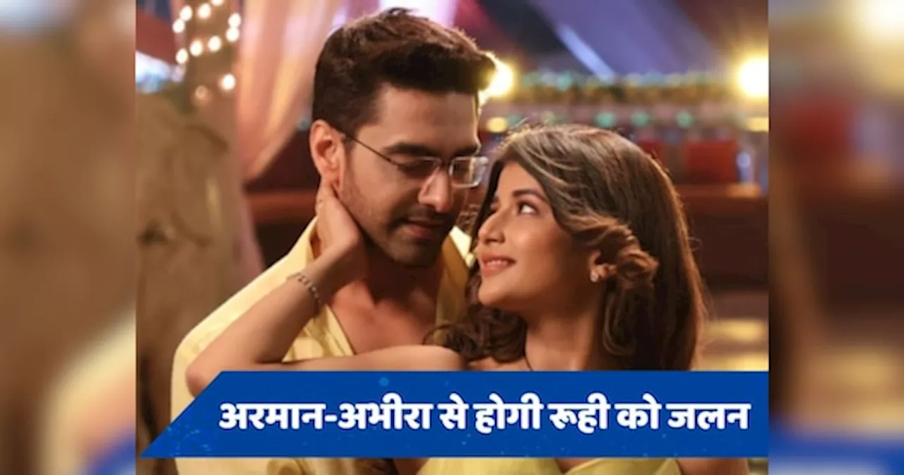 YRKKH Upcoming Twist: अभीरा-अरमान को करीब देख रूही को होगी जलन, परिवार से झूठ बोलकर जाएगी मसूरी