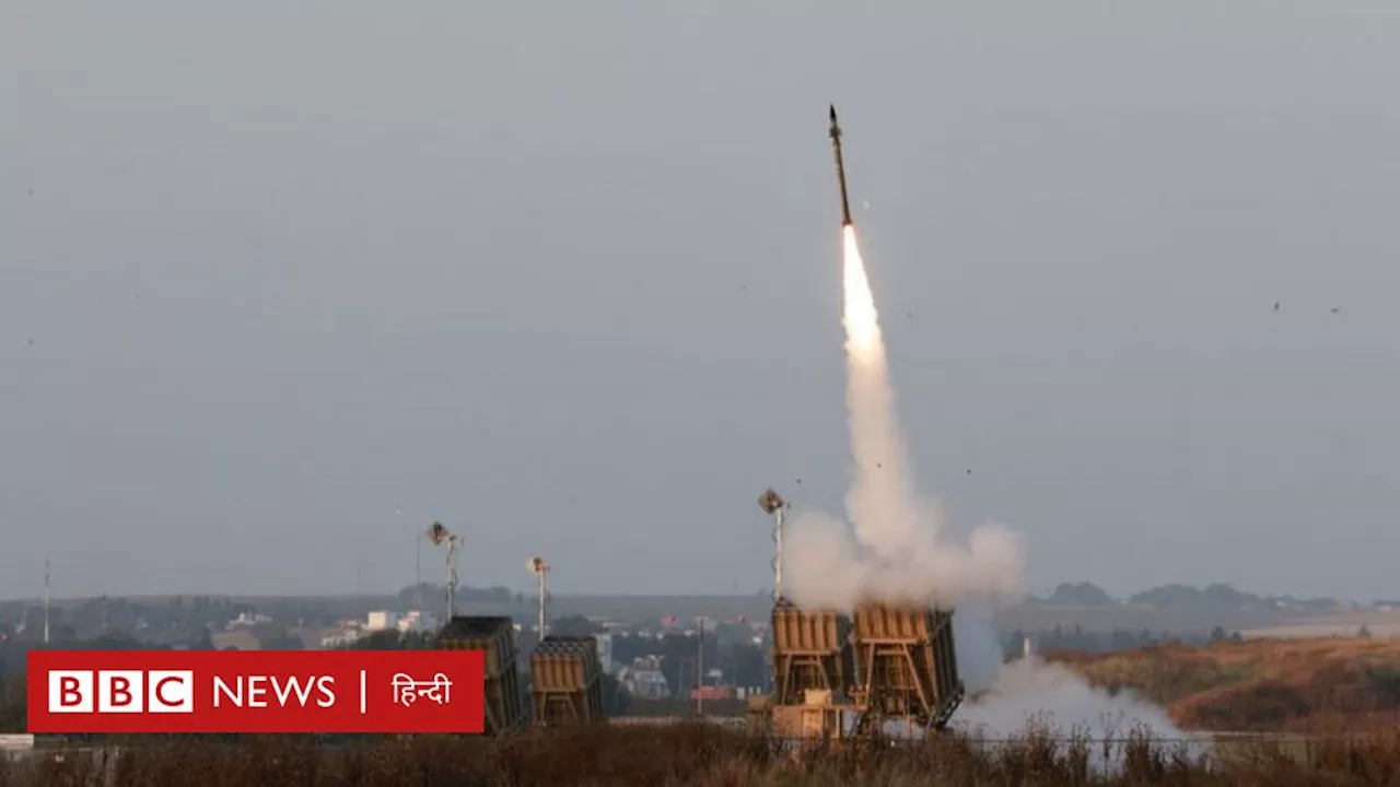 ईरान का इसराइल पर हमला, आयरन डोम क्या है जिसे कहा जाता है सुरक्षा कवच