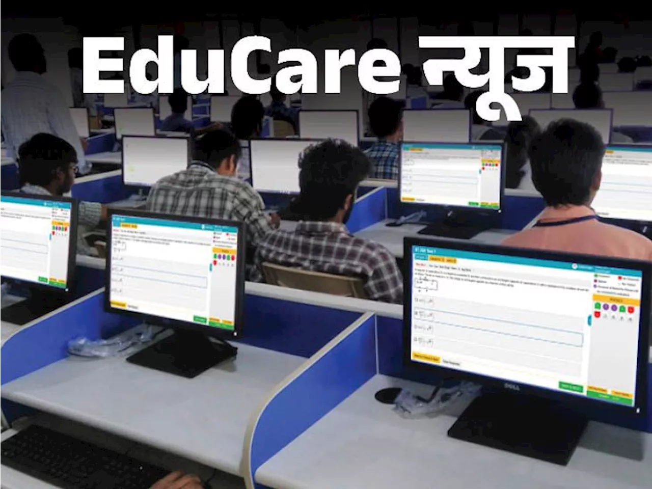 EduCare न्यूज: NTA ने जारी किया CUET PG- 2024 का रिजल्ट, ऐसे देखें स्कोरकार्ड; इस स्कोर से 190 यूनिवर्सिटीज...