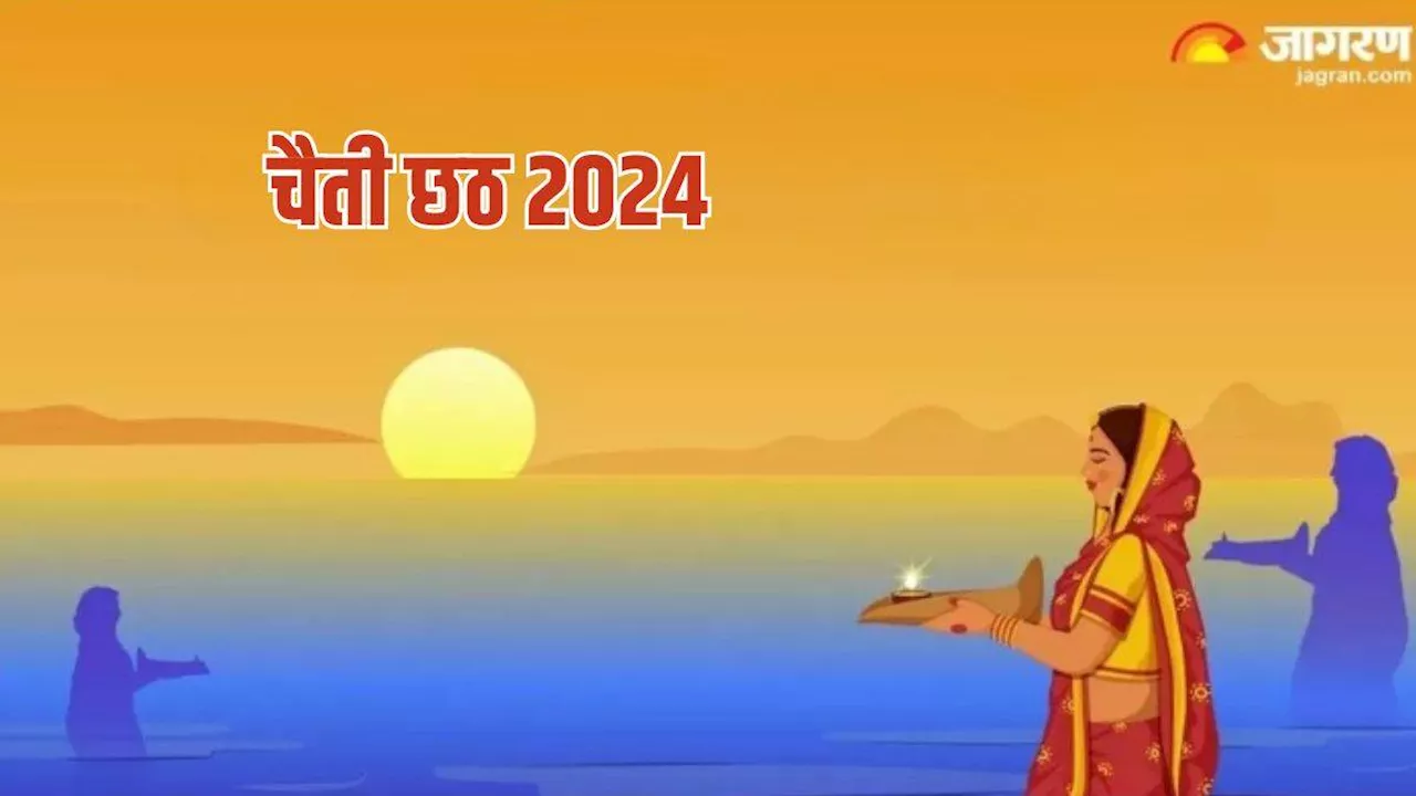 Chaiti Chhath 2024: चैती छठ पर जरूर करें ये काम, सभी मनोकामनाएं होंगी पूरी और खुशियों से भर जाएगा जीवन