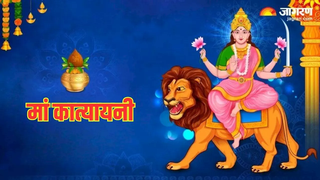 Chaitra Navratri 2024 Day 6: मां कात्यायनी की पूजा में अवश्य करें ये आरती, मनचाही मनोकामनाएं होंगी पूरी