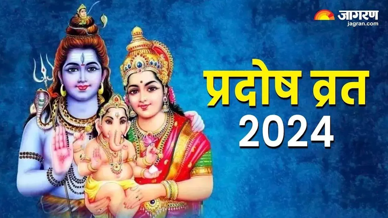 Pradosh Vrat 2024 Date: अप्रैल में इस दिन किया जाएगा प्रदोष व्रत, जानें शुभ मुहूर्त एवं पूजा विधि