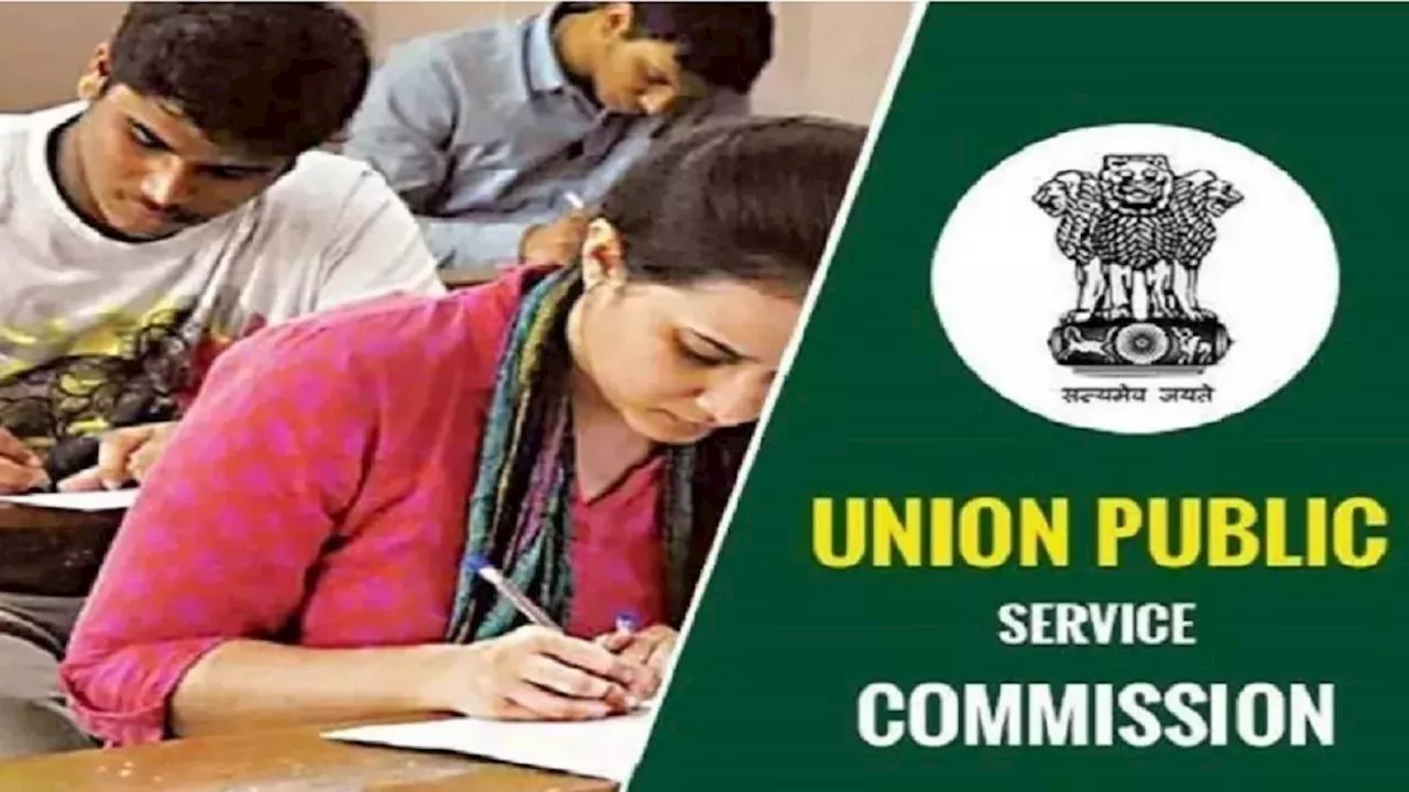 UPSC CSE Final Result 2024: यूपीएससी सिविल सेवा परीक्षा फाइनल रिजल्ट जल्द upsc.gov.in पर होगा घोषित, इन स्टेप्स से कर सकेंगे चेक