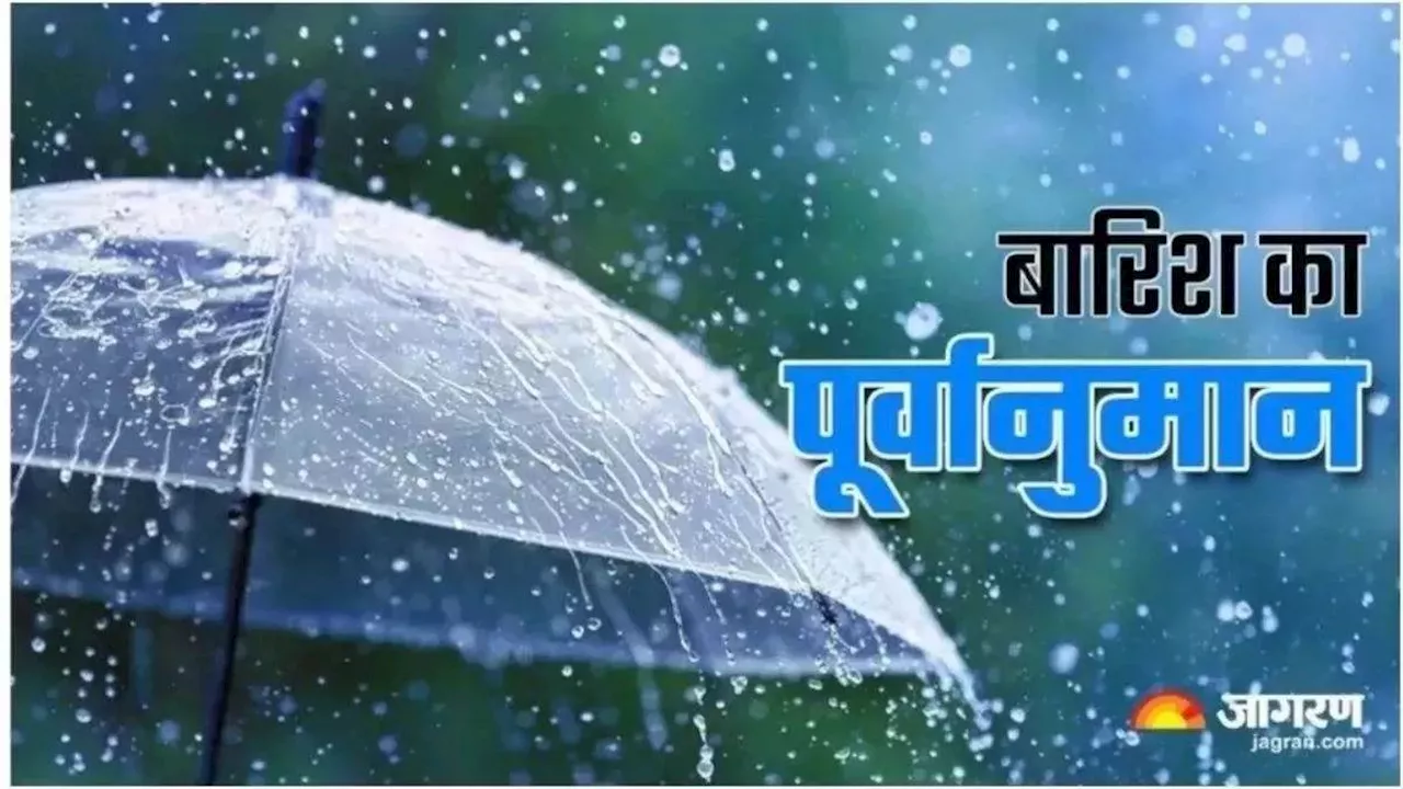 Weather Update: मौसम ने ली अंगड़ाई, भीषण गर्मी से मिली राहत; बारिश और ओलावृष्टि को लेकर IMD का अलर्ट