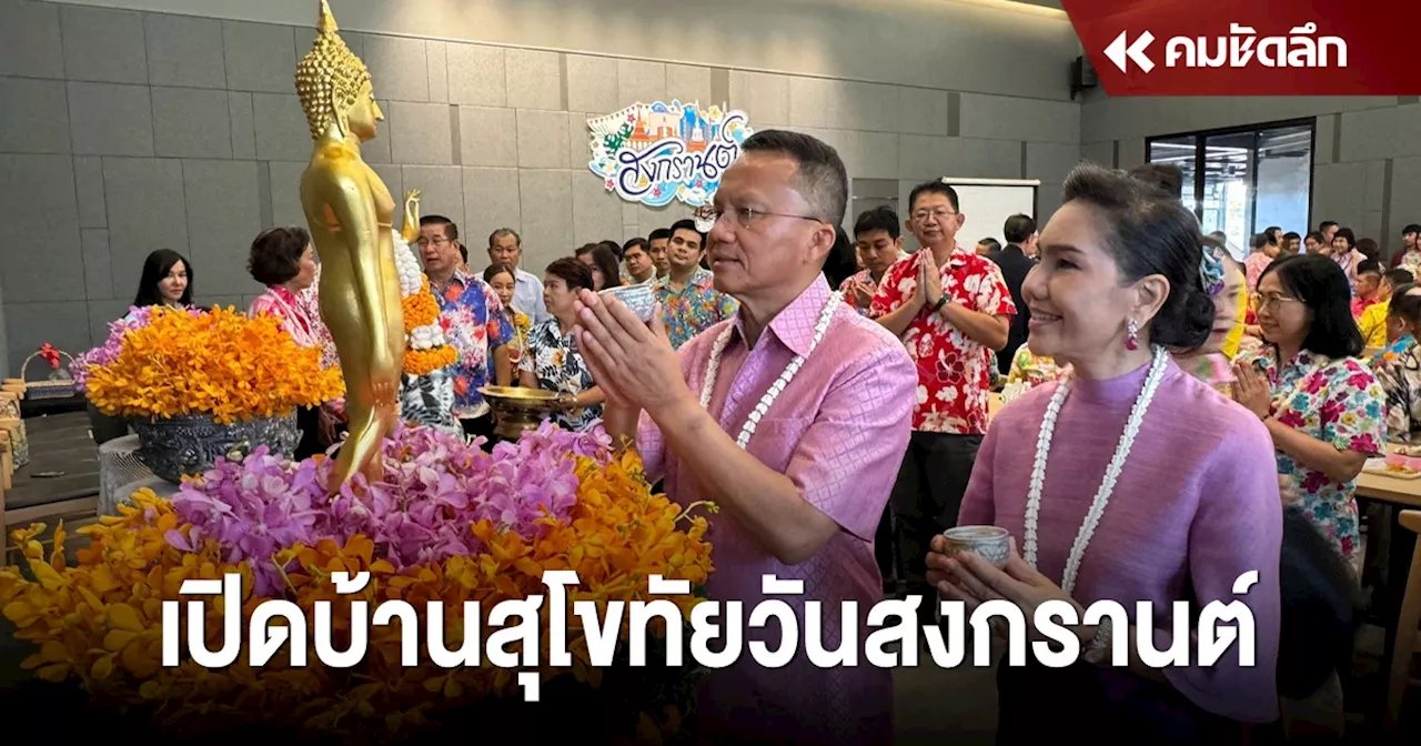 'สมศักดิ์' ไม่คาดเดาปรับครม. นั่งสาธารณสุข ขอตั้งใจทำงาน