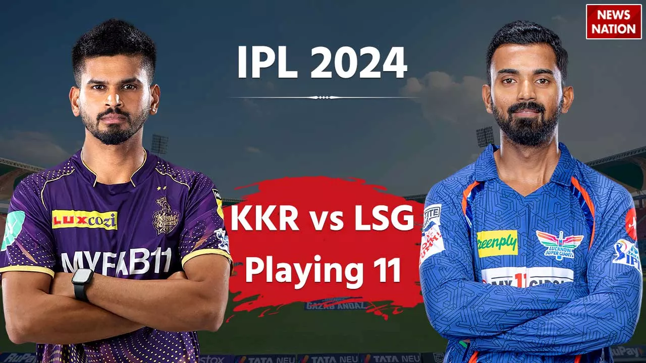 KKR vs LSG Playing 11: कोलकाता और लखनऊ की ये हो सकती है प्लेइंग11, जानें ईडन गार्डन्स की पिच रिपोर्ट