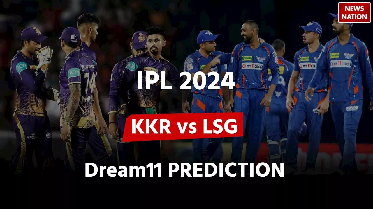 KKR vs LSG Dream11 Team: कोलकाता और लखनऊ के मैच में ये हो सकती है ड्रीम11 टीम, इन्हें चुनें कप्तान