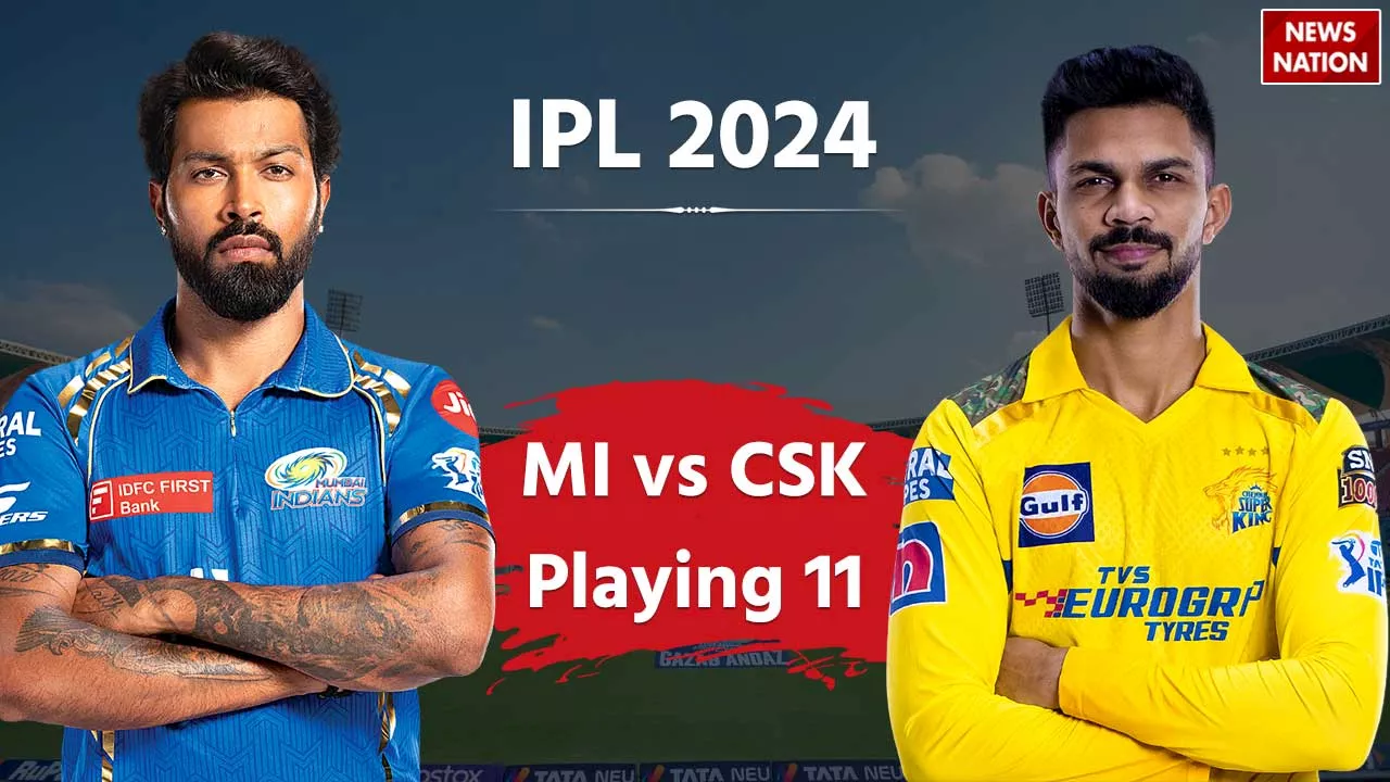 MI vs CSK Playing 11 : मुंबई और चेन्नई की ये हो सकती है प्लेइंग11, जानें कैसी होगी वानखेड़े की पिच