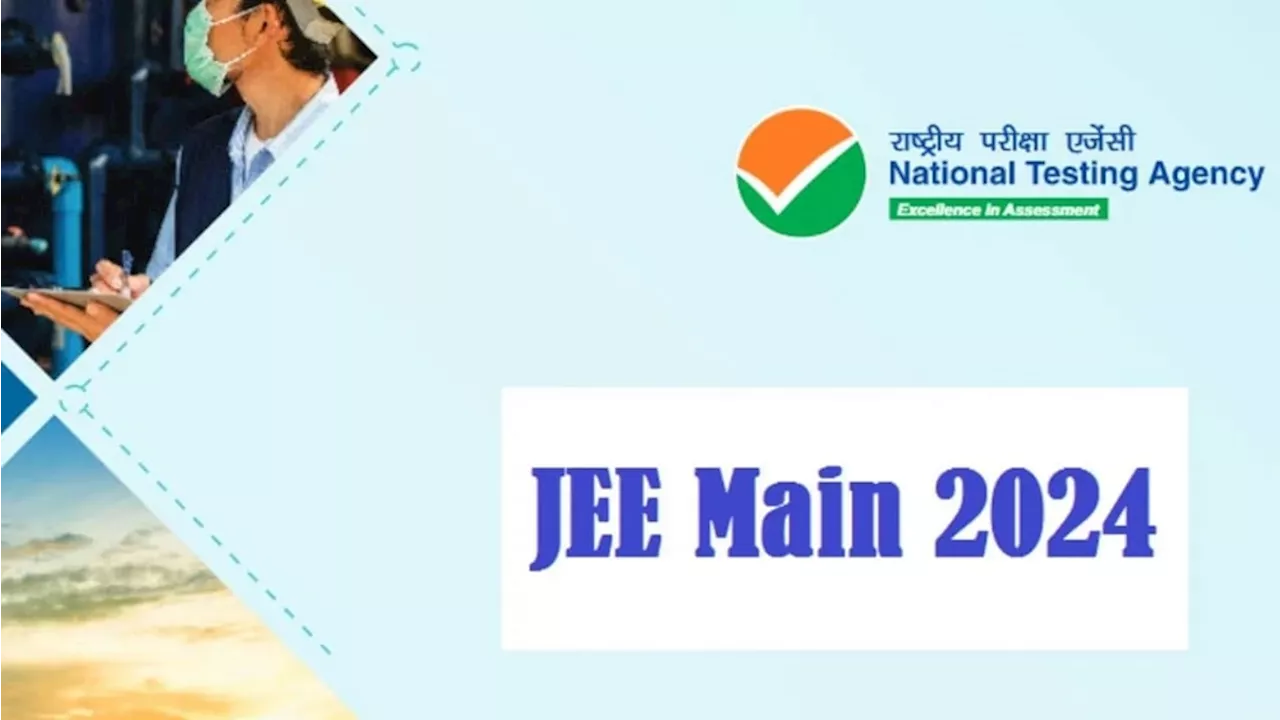 JEE Main 2024: अप्रेल सेशन में 15 जवाबों पर आपत्ति,स्टूडेंट्स ने दर्ज कराई आपत्तियां