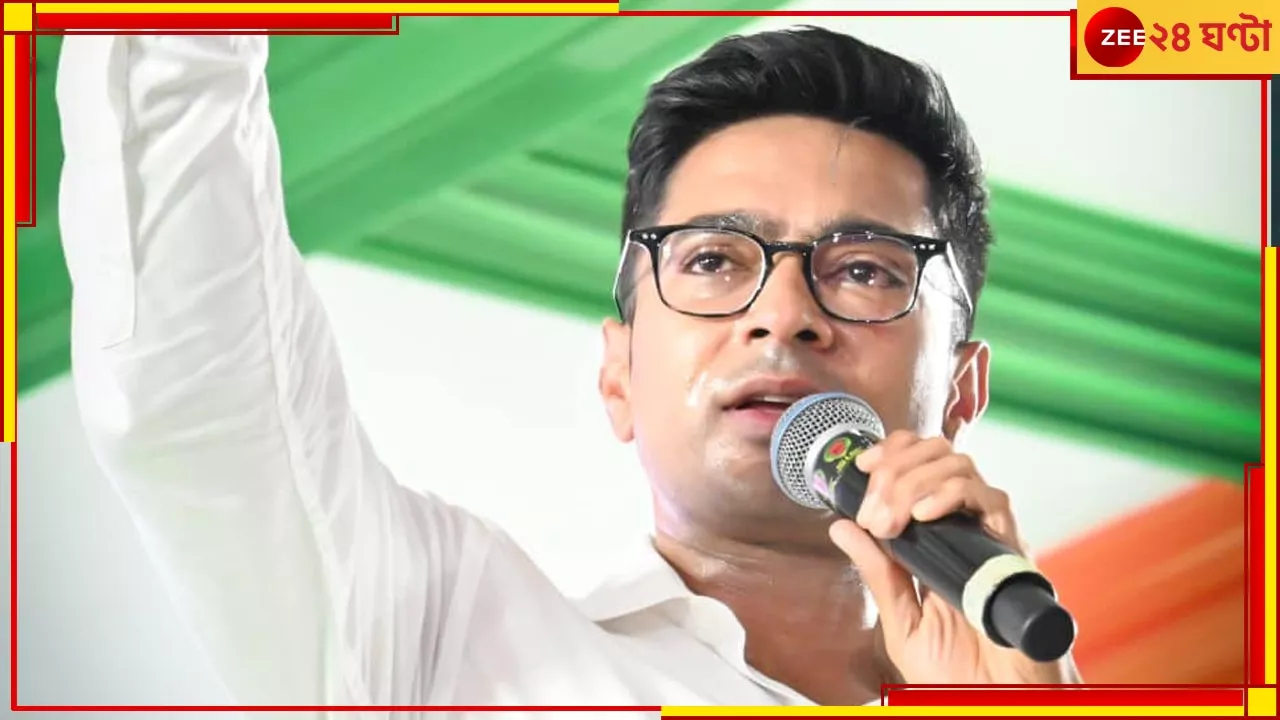 Abhishek Banerjee in Coochbehar: নিশীথ জিতলে কোচবিহারে মাছ খাওয়া বন্ধ হয়ে যাবে, কারণ তাঁর নেতা বলেছে