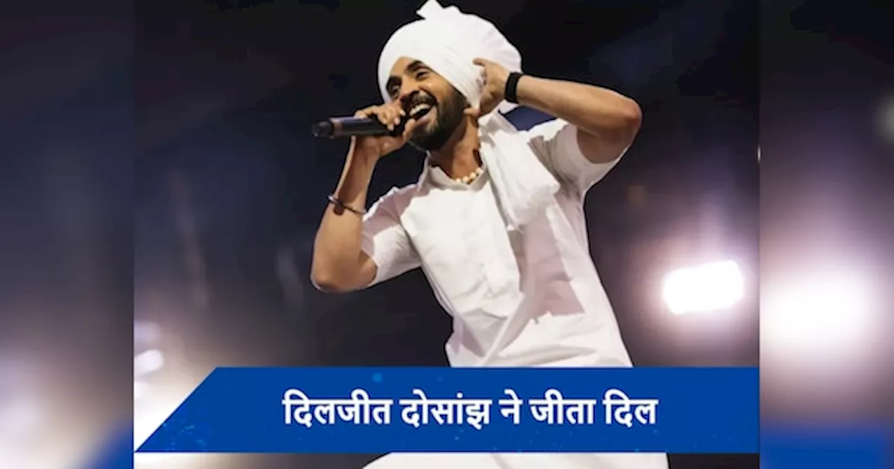 Diljit Dosanjh के कॉन्सर्ट में थिरके बॉलीवुड सितारें, वरुण धवन से लेकर कृति सेनन ने खूब लगाए ठुमके