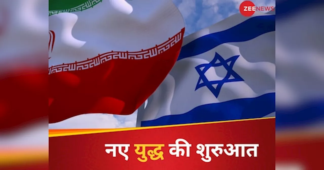 Iran-Israel : भारत ने अपनाया सख्त रुख, ईरान इजरायल तनाव पर दिया बड़ा बयान