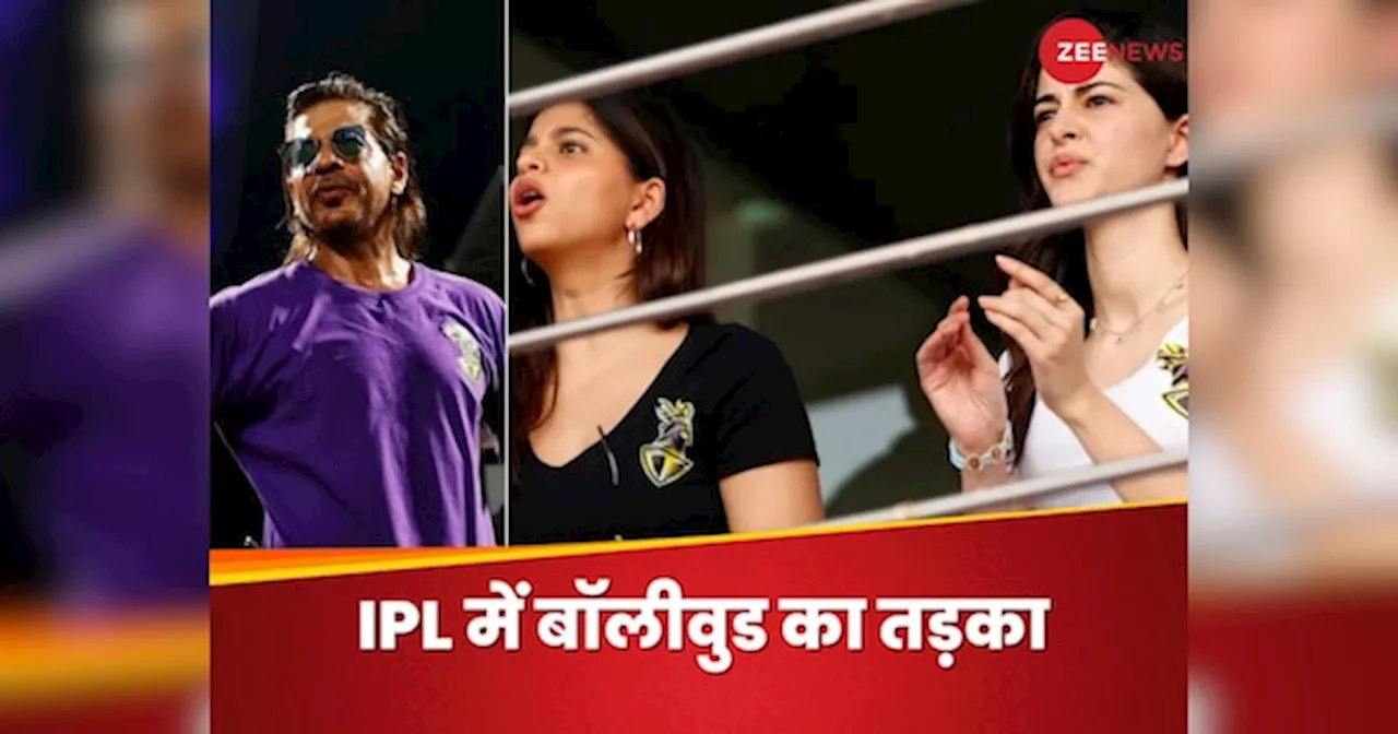 IPL में ग्लैमर का तड़का...कोलकाता में अनन्या पांडे और सुहाना ने लूटी महफिल, शाहरुख खान ने जीता फैंस का दिल