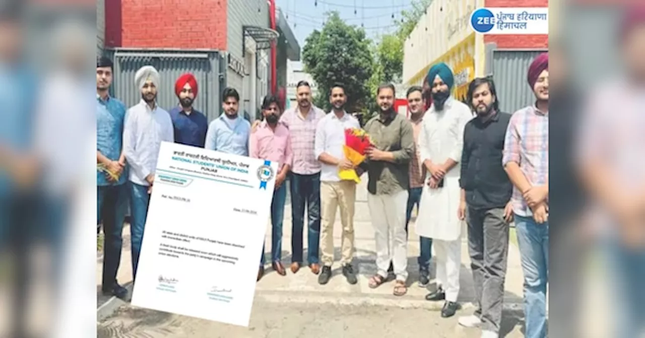 Punjab NSUI: NSUI ਪੰਜਾਬ ਨੇ ਆਪਣਾ ਸੰਗਠਨ ਢਾਂਚਾ ਕੀਤਾ ਭੰਗ! ਲੋਕ ਸਭਾ ਚੋਣਾਂ ਤੋਂ ਠੀਕ ਪਹਿਲਾਂ ਵੱਡਾ ਫੈਸਲਾ