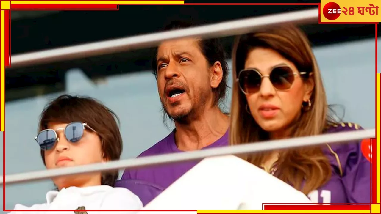 Shah Rukh Khan | KKR vs LSG: এলেন...দেখলেন...জিতলেন...সাধে কী বাজিগর! দেখতেই হবে ভিডিয়ো