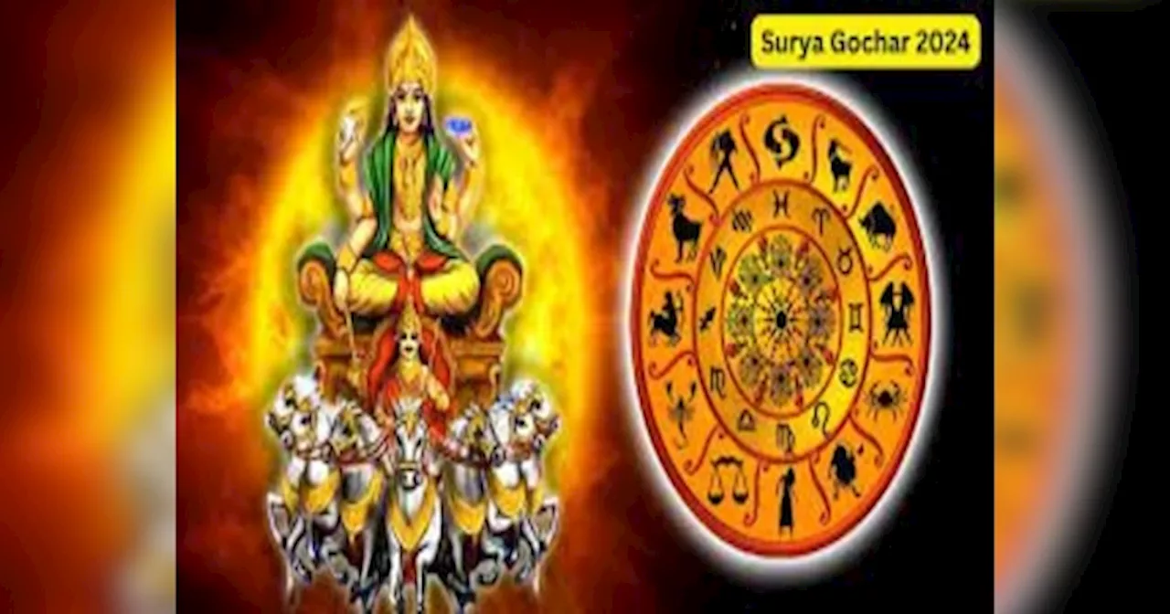 Surya Gochar 2024: उच्च राशि में सूर्य की एंट्री करेगी इन 5 राशि वालों को परेशान, 1 माह तक दिनों-दिन बढ़ेंगे खतरे!