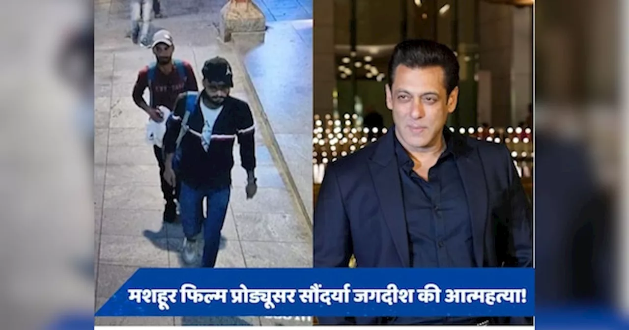 Salman Khan House Firing: सलमान खान के घर पर हमला करने वालों के चेहरे आए सामने, सीसीटीवी में हुए थे कैद