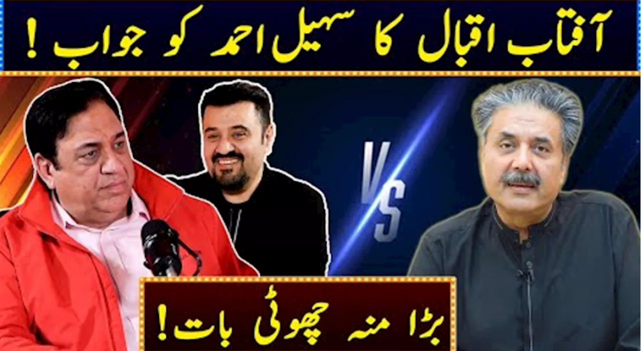 Aftab Iqbal hits back at Sohail Ahmed’s criticism