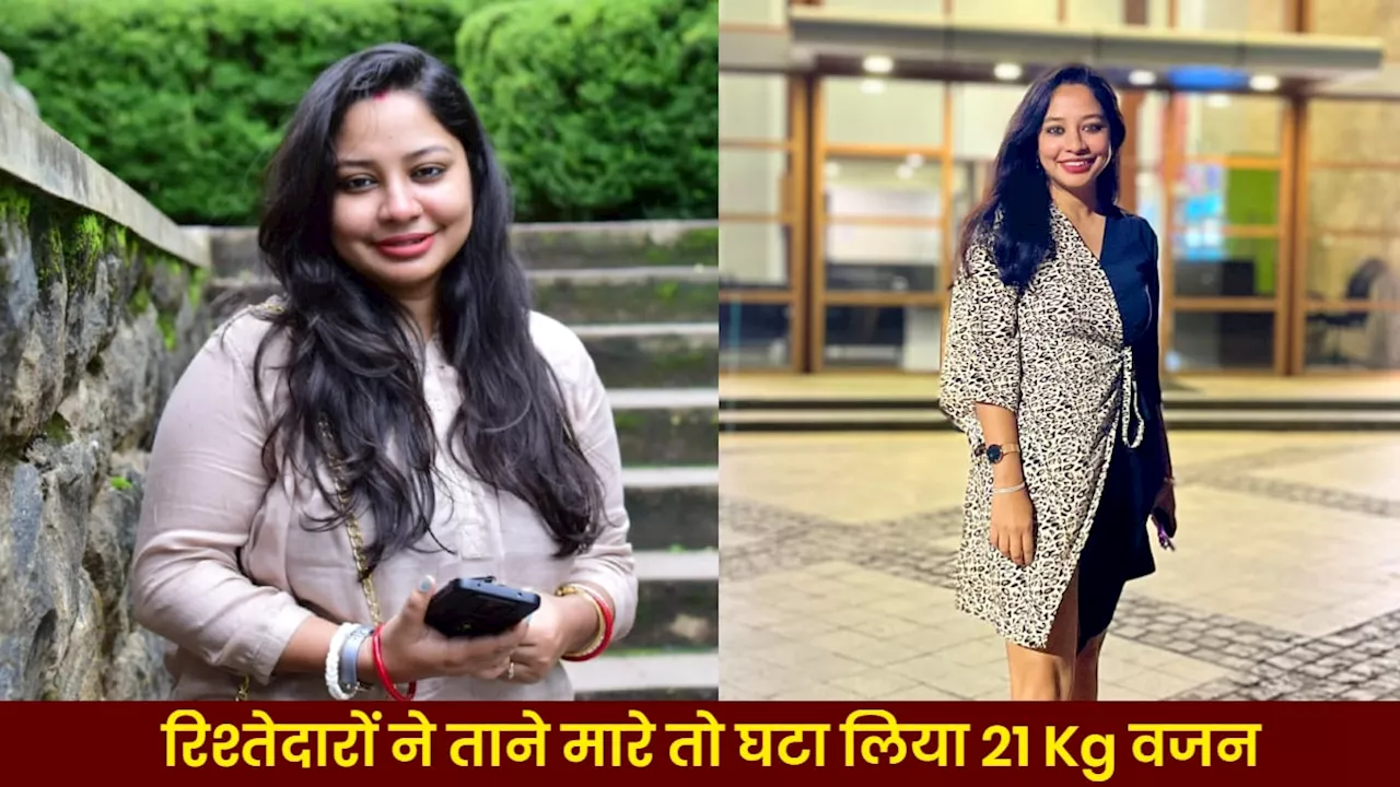 चॉकलेट खाकर भी घटा लिया 21 Kg वजन, कोलकाता की लड़की ने वेट लॉस के लिए अपनाई ये ट्रिक