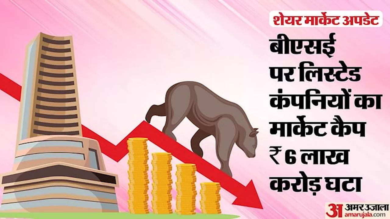 Sensex Opening Bell: 'वॉर' की चिंता में डूबा बाजार; सेंसेक्स 800 अंक टूटा, निफ्टी 22350 से फिसला