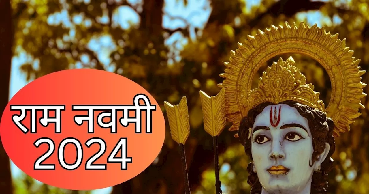 Ram Navami 2024 : कब मनाई जा रही राम नवमी, पूजा के लिए जानें शुभ मुहूर्त, सही पूजा विधि और इसका महत्व