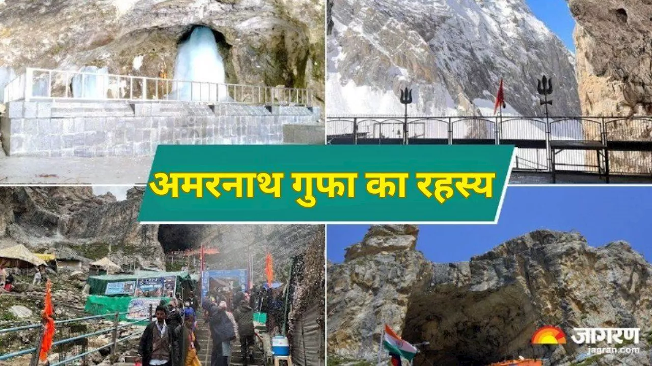 Amarnath Yatra: अमरनाथ गुफा में दिखाई देने वाले कबूतर क्यों कहलाते हैं अमर? जानें इसका रहस्य