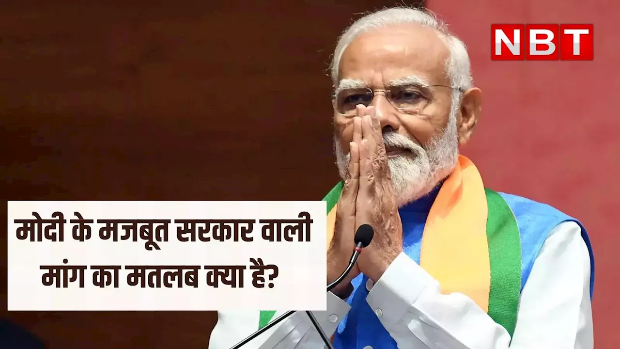 मोदी ने एक बार फिर क्यों मांगी पहले से मजबूत NDA सरकार, ईरान-इजरायल संघर्ष का नाम लिए बिना दे दिया बड़ा इशारा