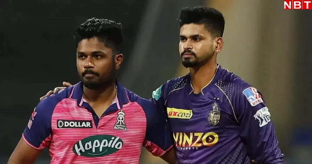 KKR vs RR Playing 11: संजू के रजवाड़े या कोलकाता के नाइट्स में से कौन मारेगा बाजी? जानें क्या है दोनों टीमों की प्लेइंग 11