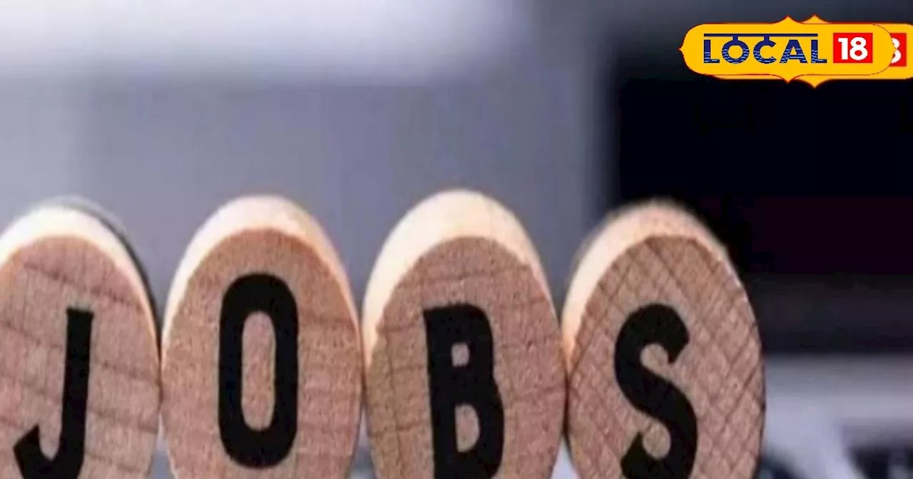 Jobs : युवाओं के लिए नौकरी का सुनहरा अवसर, आरपीएफ ने 4660 पदों पर निकाली बंपर भर्ती, जल्द करें एप्लाय