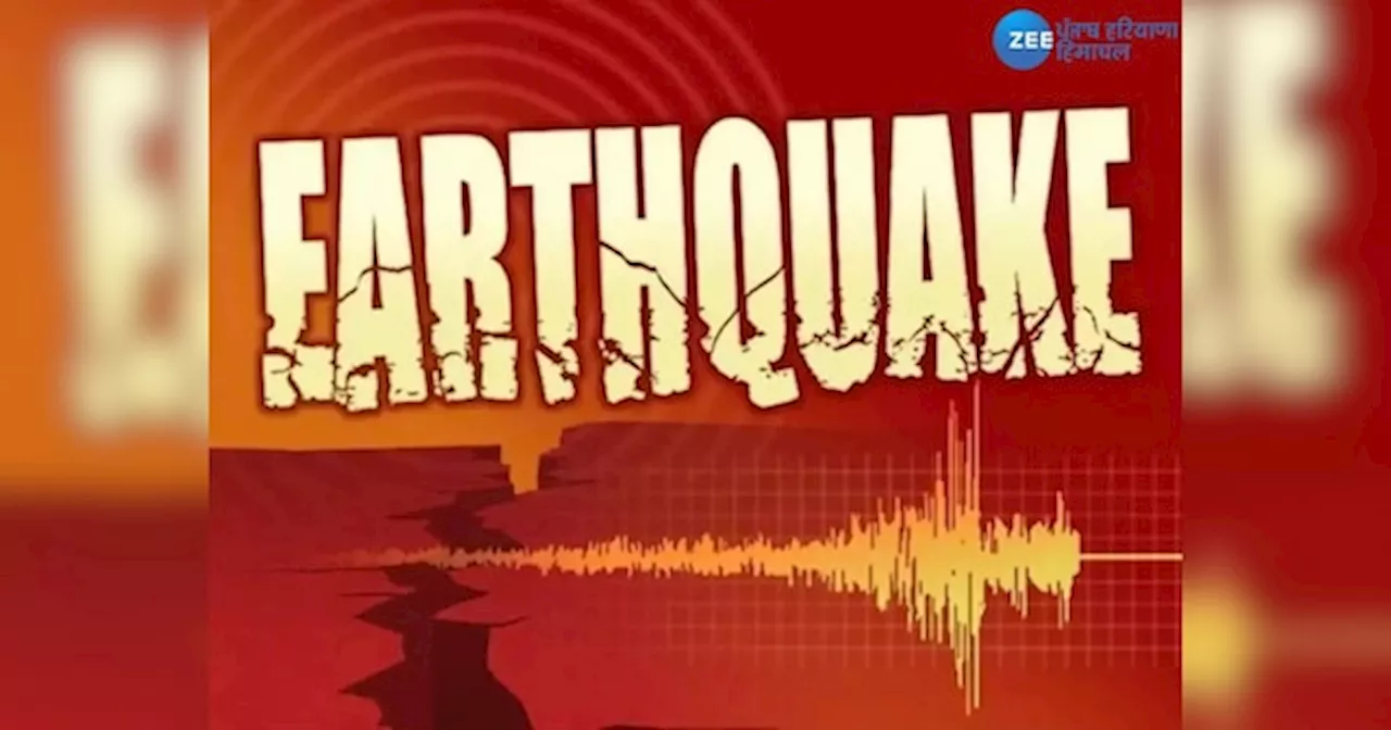 Earthquake News:ਪਾਪੂਆ ਨਿਊ ਗਿਨੀ ਚ ਆਇਆ ਭੂਚਾਲ, ਤੀਬਰਤਾ 6.9; ਸੁਨਾਮੀ ਦਾ ਕੋਈ ਖ਼ਤਰਾ ਨਹੀਂ