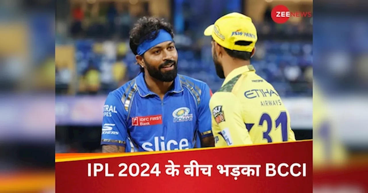 IPL 2024 के बीच क्यों भड़का BCCI, कमेंटेटर्स से लेकर खिलाड़ियों तक, सब पर ले लिया एक्शन