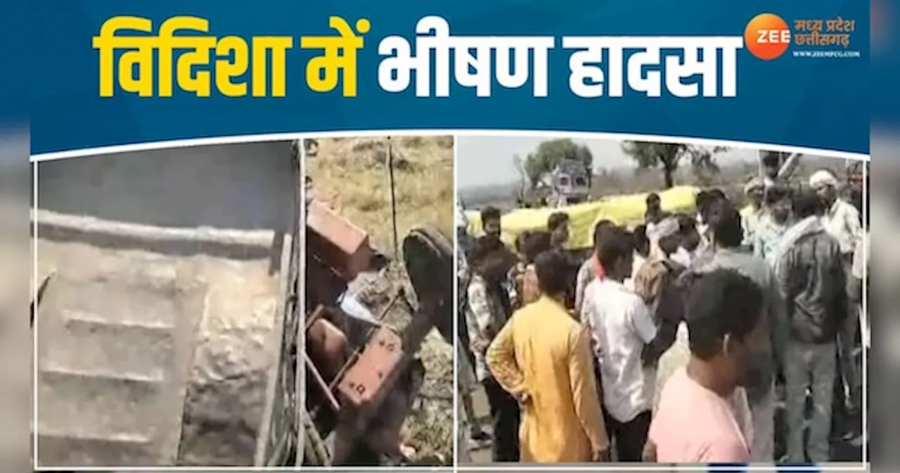 MP News: बेकाबू ट्रक ने मारी ट्रैक्टर को टक्कर, दो की मौत, कई घायल, देखें Video