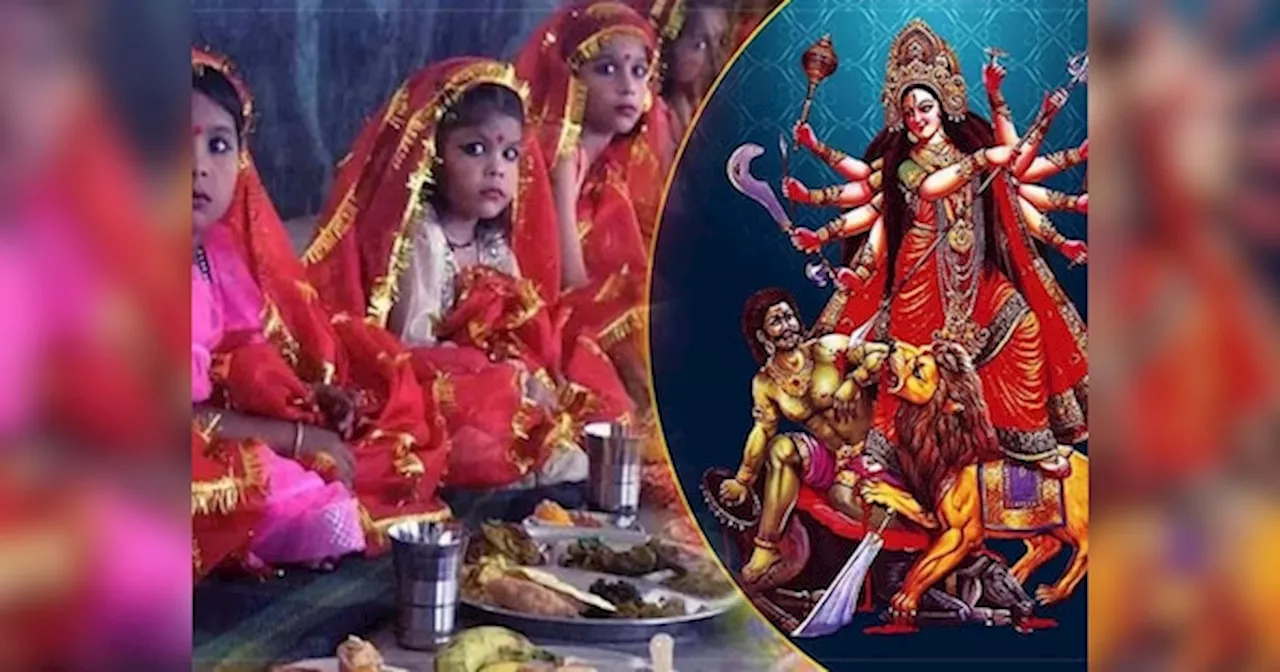 Navratri Kanya Pujan: कन्‍या पूजन के दिन ना करें ये गलतियां, बनेंगे पाप के भागीदार