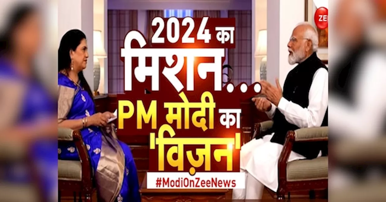 PM Modi ANI Interview: पहले लुक ईस्ट पॉलिसी थी, हमने आकर उसे एक्ट ईस्ट पॉलिसी में बदला, इंटरव्यू में बोले PM मोदी