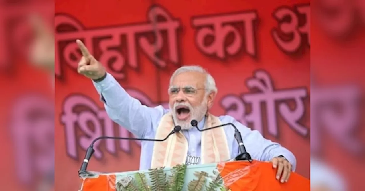 PM Modi In Bihar: बिहार के तुफानी दौरे पर पीएम मोदी, दो चुनावी जनसभा को करेंगे संबोधित