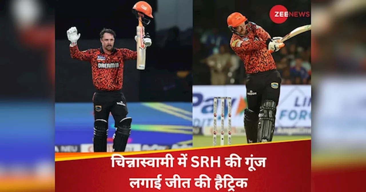 RCB vs SRH: छक्के, शतक और रनों का अंबार, हेड-क्लासेन की मार से हैदराबाद लगाई जीत की हैट्रिक