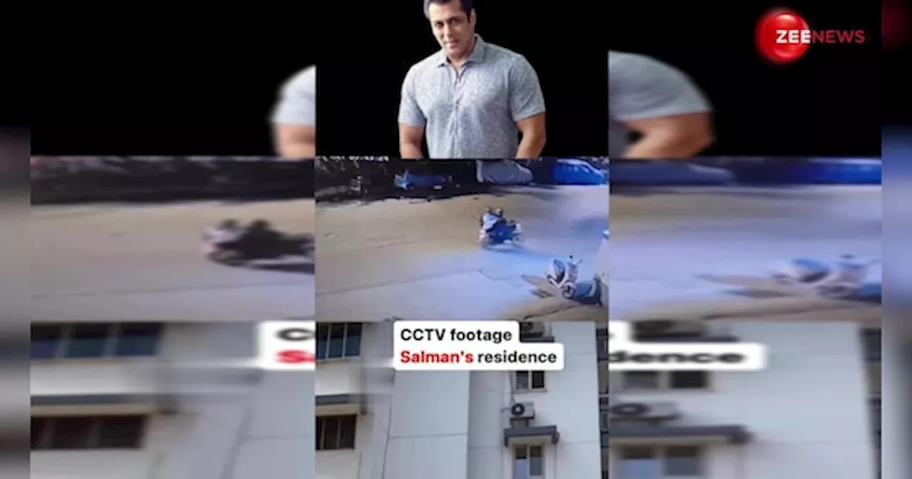 Salman Khan के अपार्टमेंट पर किसने चलाई गोली? CCTV फुटेज से सब हुआ साफ!