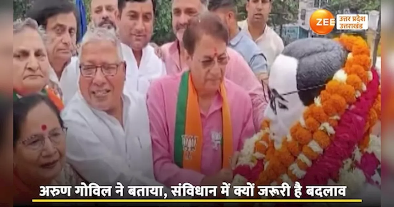 Video: संविधान बदलने के सवाल पर मेरठ से भाजपा प्रत्याशी अरुण गोविल का जवाब हुआ वायरल