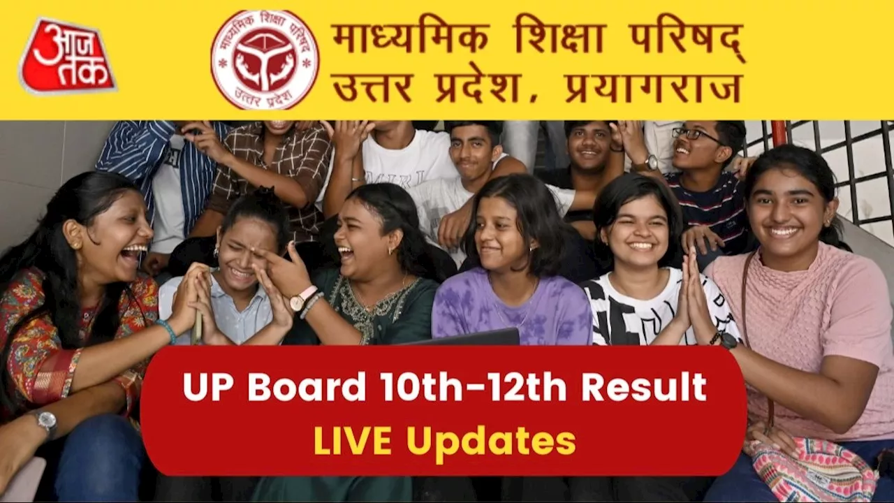 UP Board Result Live Updates: इस दिन आएगा यूपी बोर्ड का रिजल्ट? इस लिंक से करें चेक, ये है ताजा अपडेट