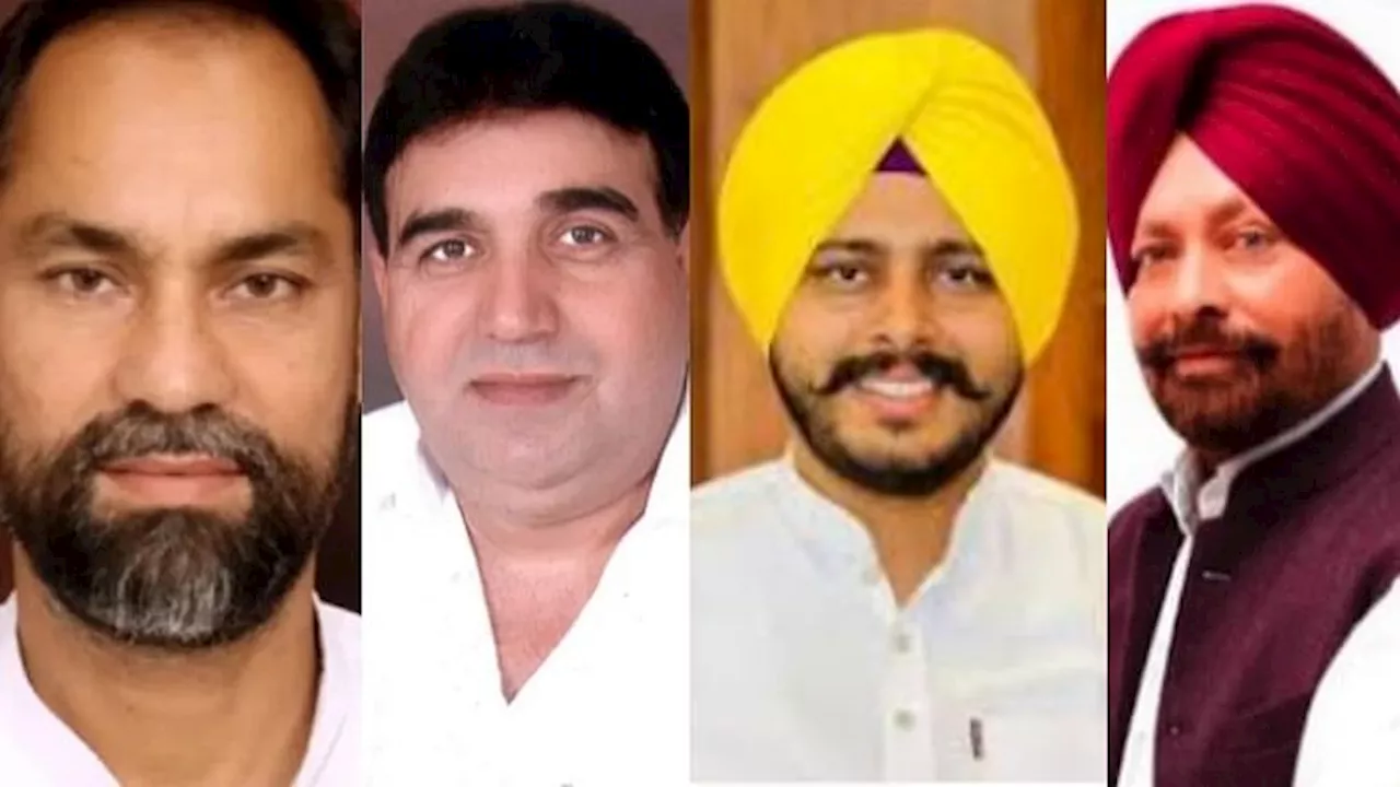 Punjab: आम आदमी पार्टी ने चार सीटों पर की उम्मीदवारों की घोषणा, तीन मौजूदा विधायकों को मिला टिकट