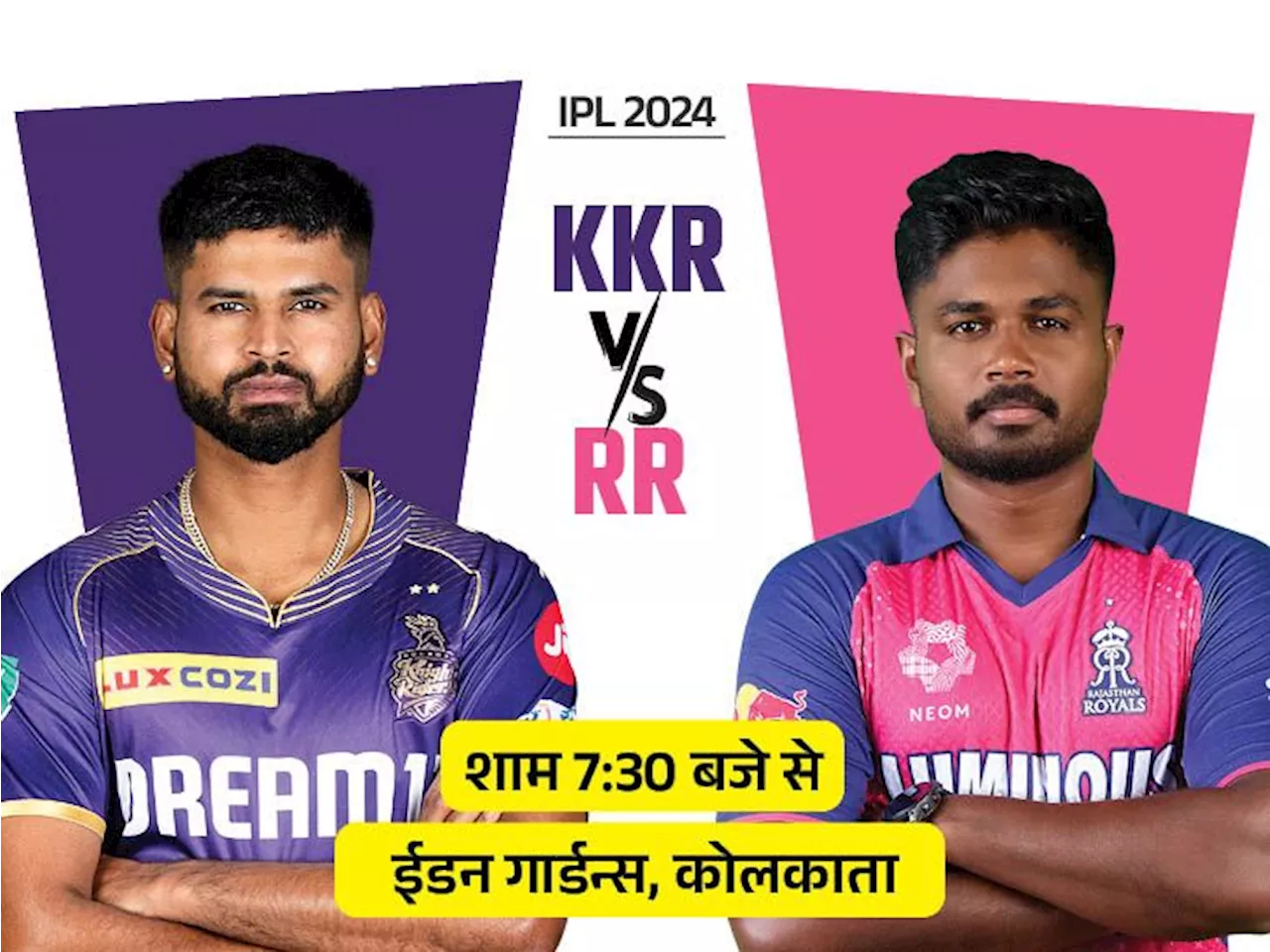 IPL में आज कोलकाता vs राजस्थान: जीतने वाली टीम नंबर-1 पर पहुंचेगी; आपस में KKR ने 14, RR ने 13 मैच जीते